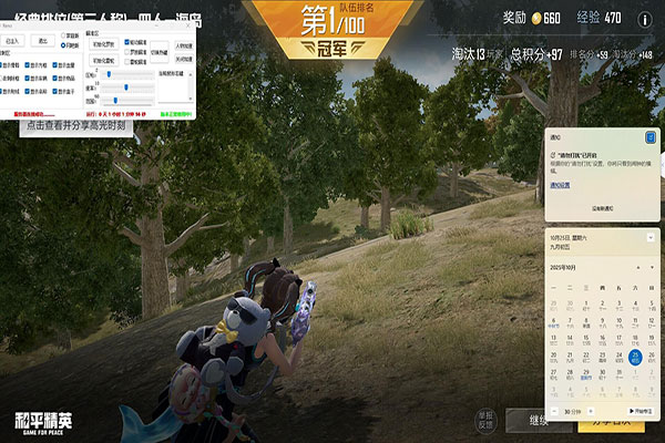 辅助软件操作界面